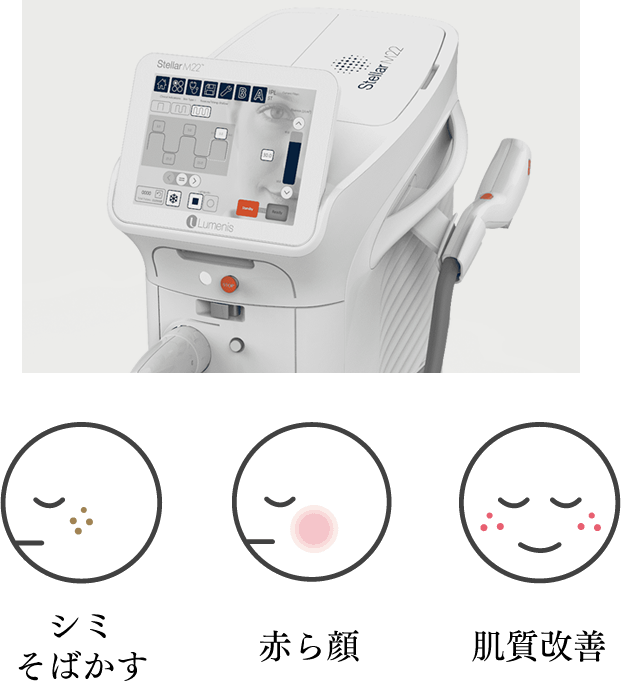 港区田町・三田でシミ取りなら芝浦アイランド皮フ科